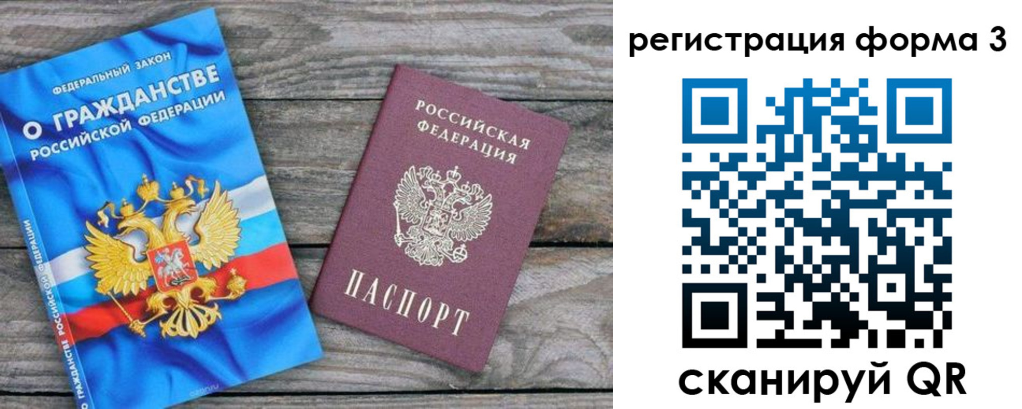 прописка регистрация в Никольске