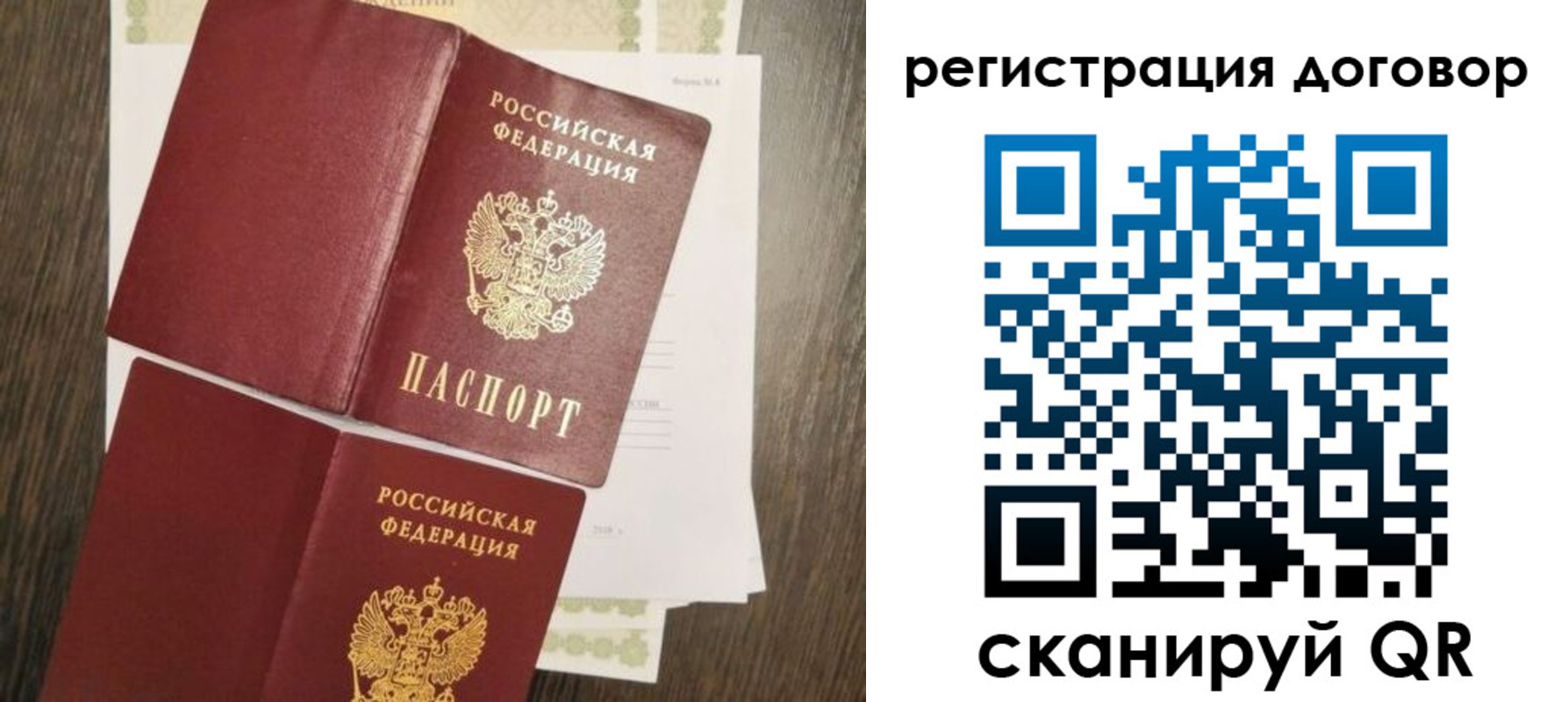 временная регистрация гарантия в Никольске