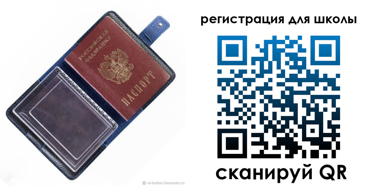 прописка для работы в Никольске