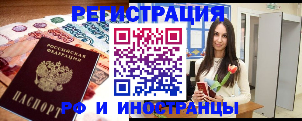 прописка в квартире в Никольске