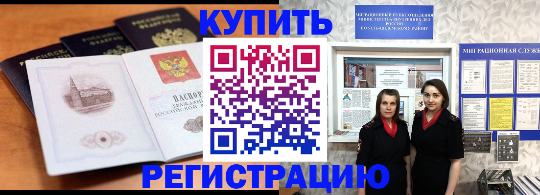 временная регистрация госуслуги в Никольске